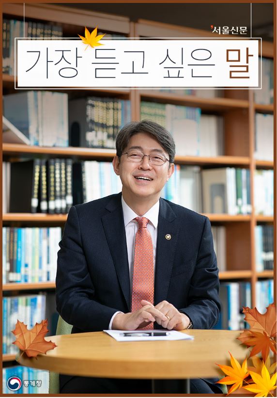 [기관장 기고문] 가장 듣고 싶은 말