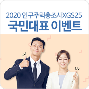 [이벤트] GS25 국민대표 '참치대란 삼각김밥' 출시 이벤트